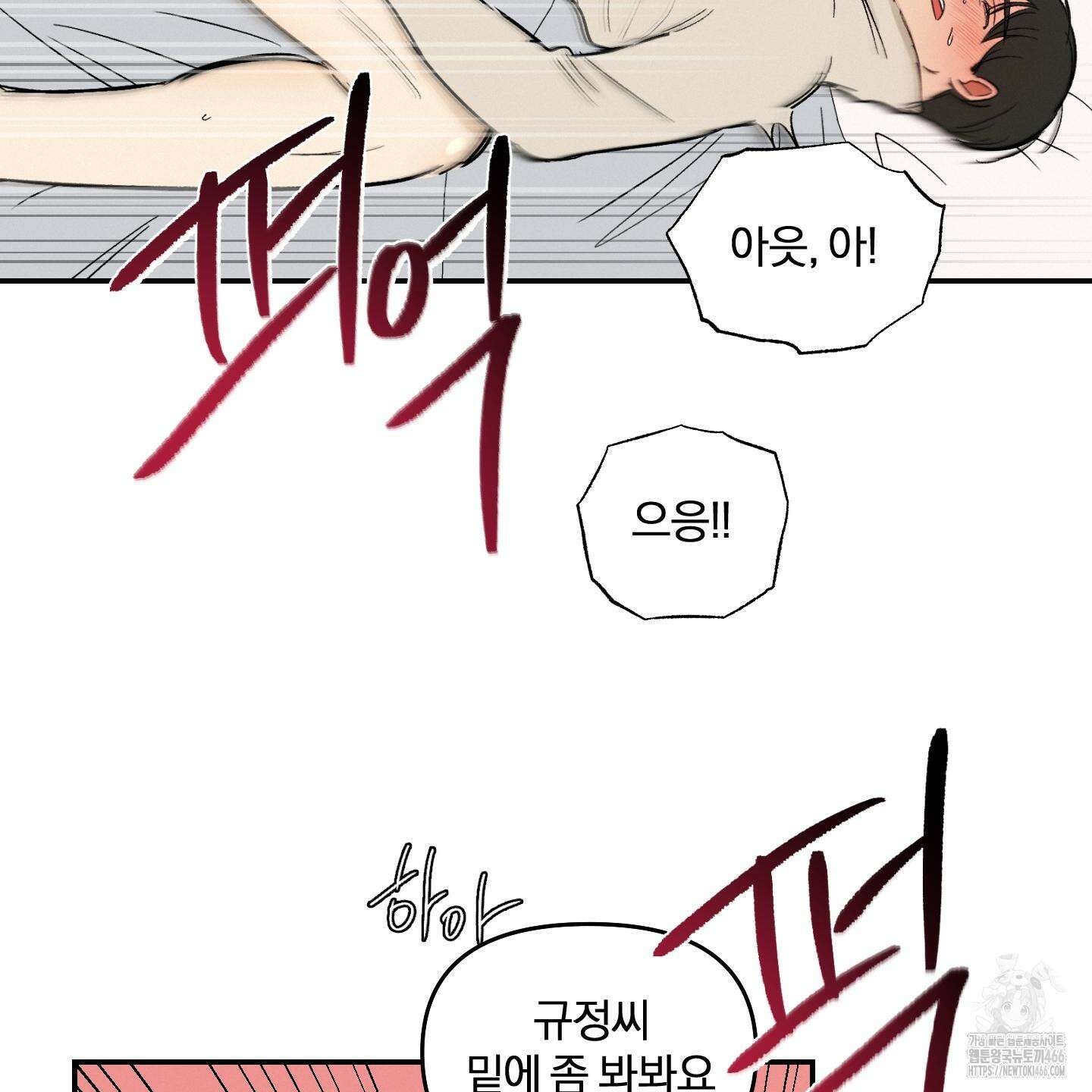 이차적 일탈 5화 51