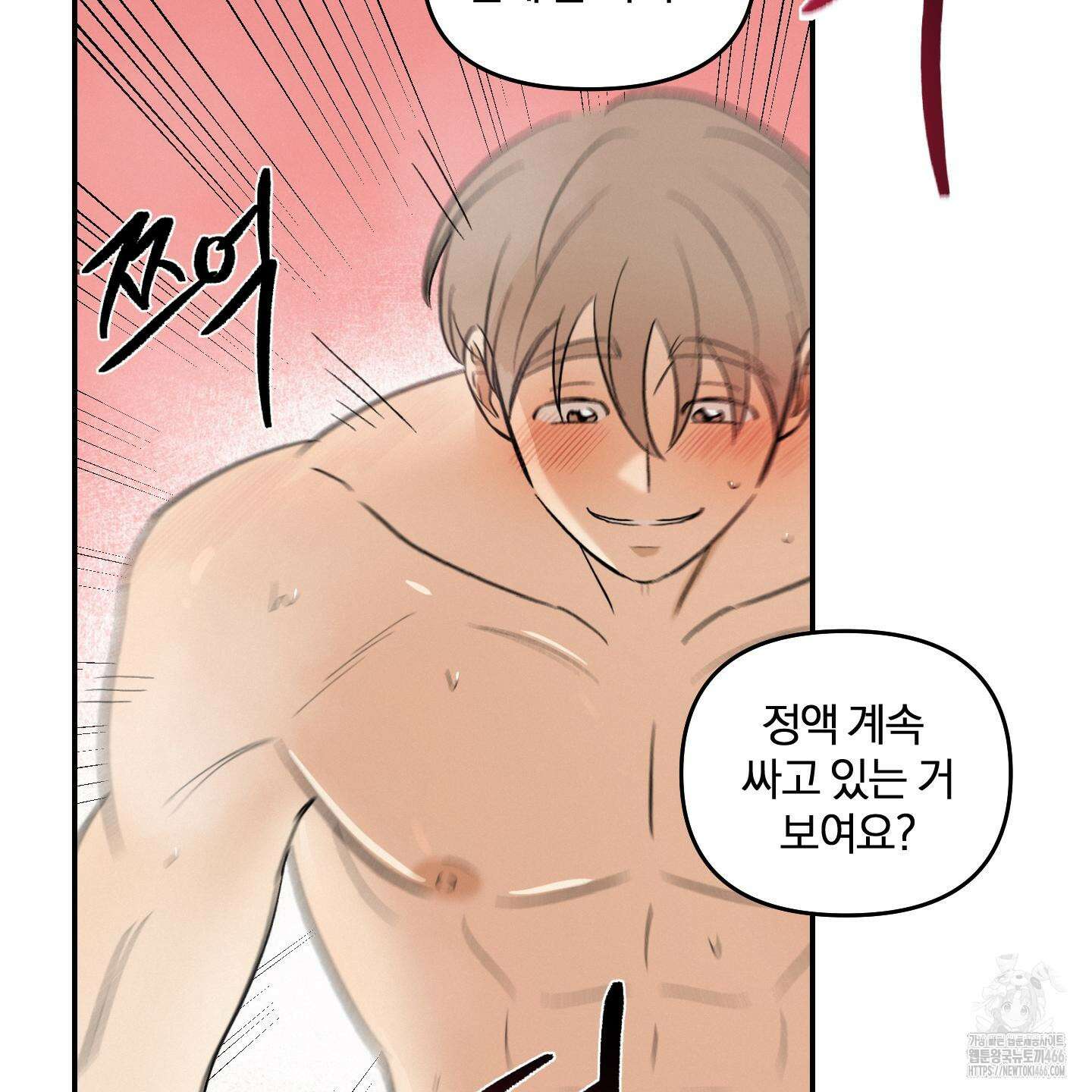 이차적 일탈 5화 52