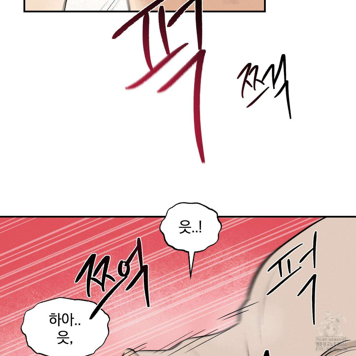 이차적 일탈 5화 53