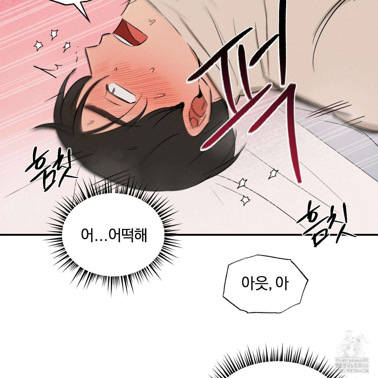 이차적 일탈 5화 54