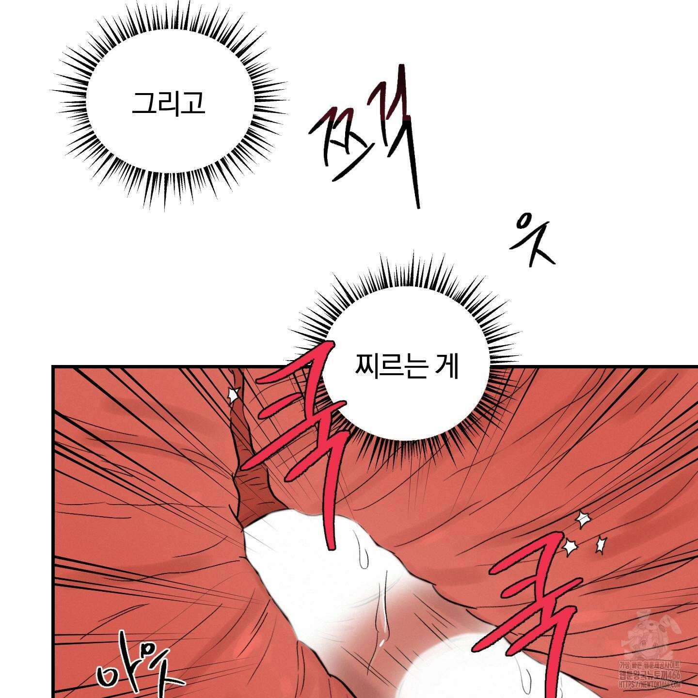 이차적 일탈 5화 57