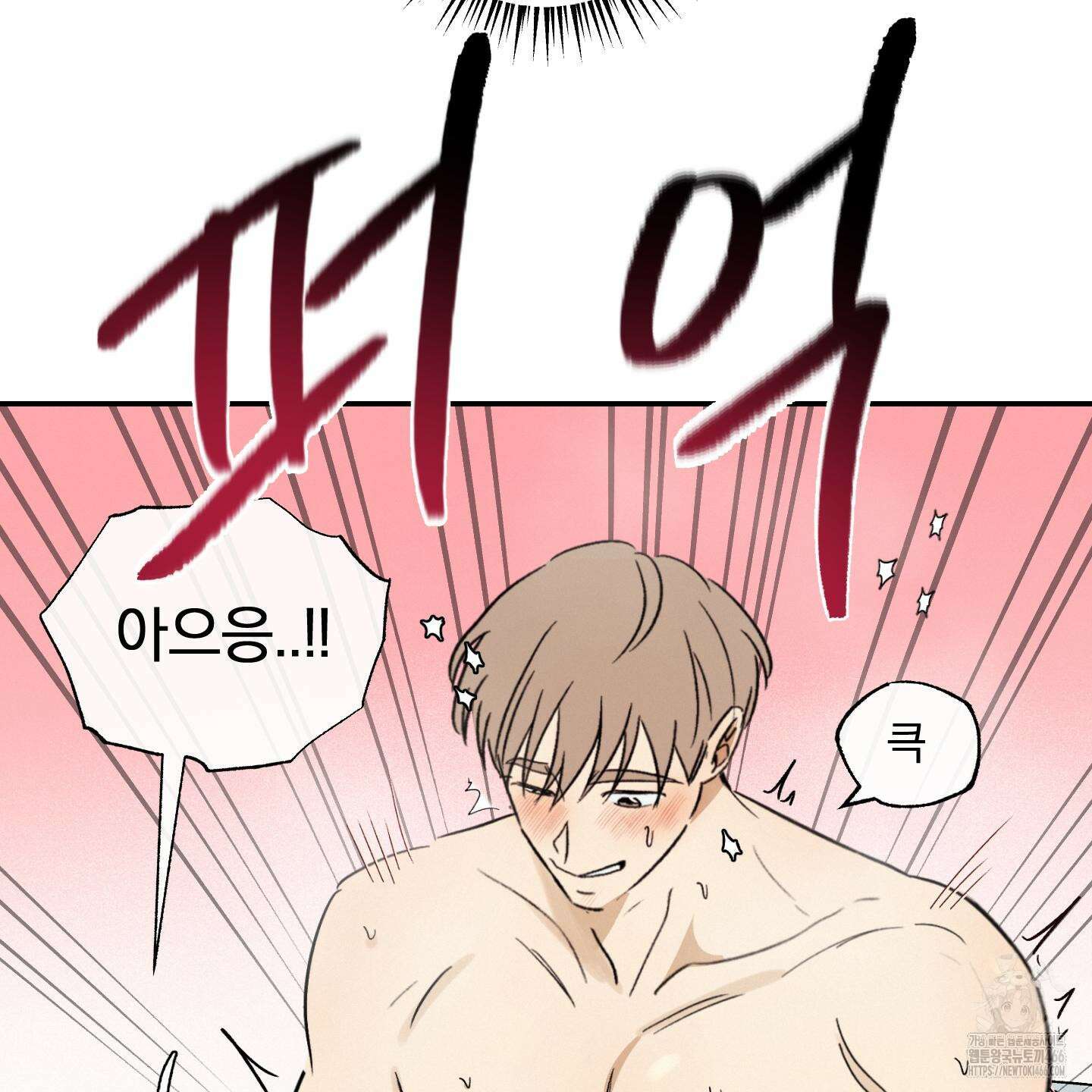 이차적 일탈 5화 59