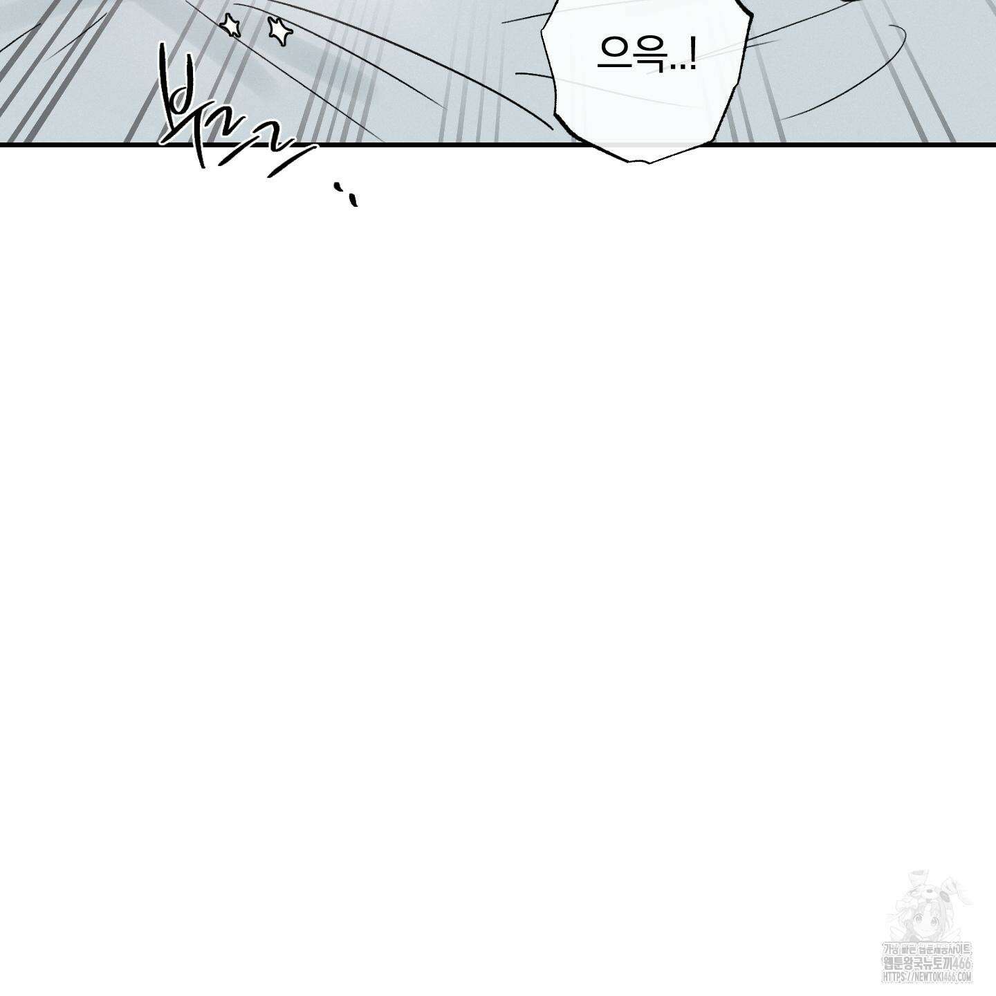 이차적 일탈 5화 61