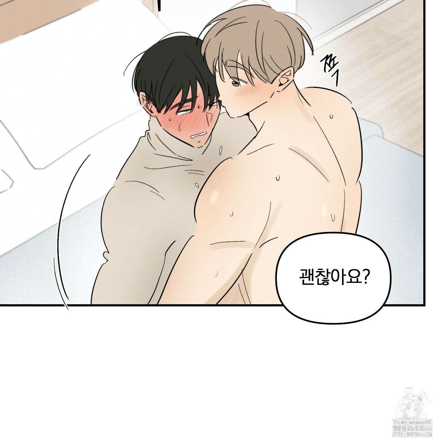 이차적 일탈 5화 66