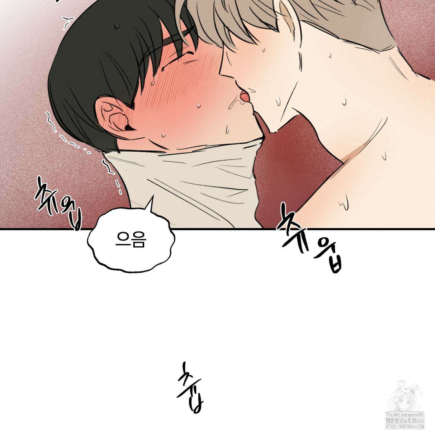 이차적 일탈 5화 73