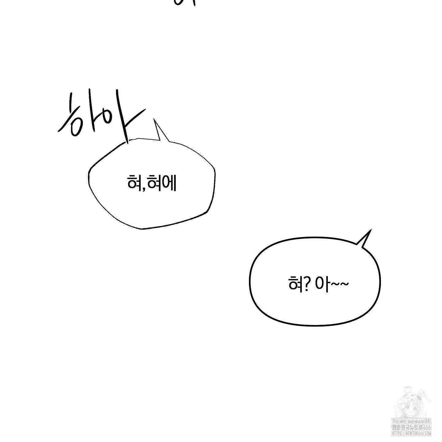 이차적 일탈 5화 77