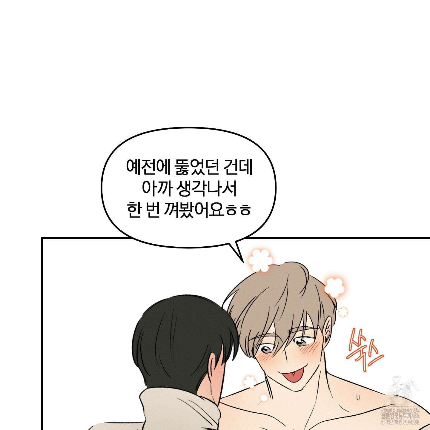 이차적 일탈 5화 78