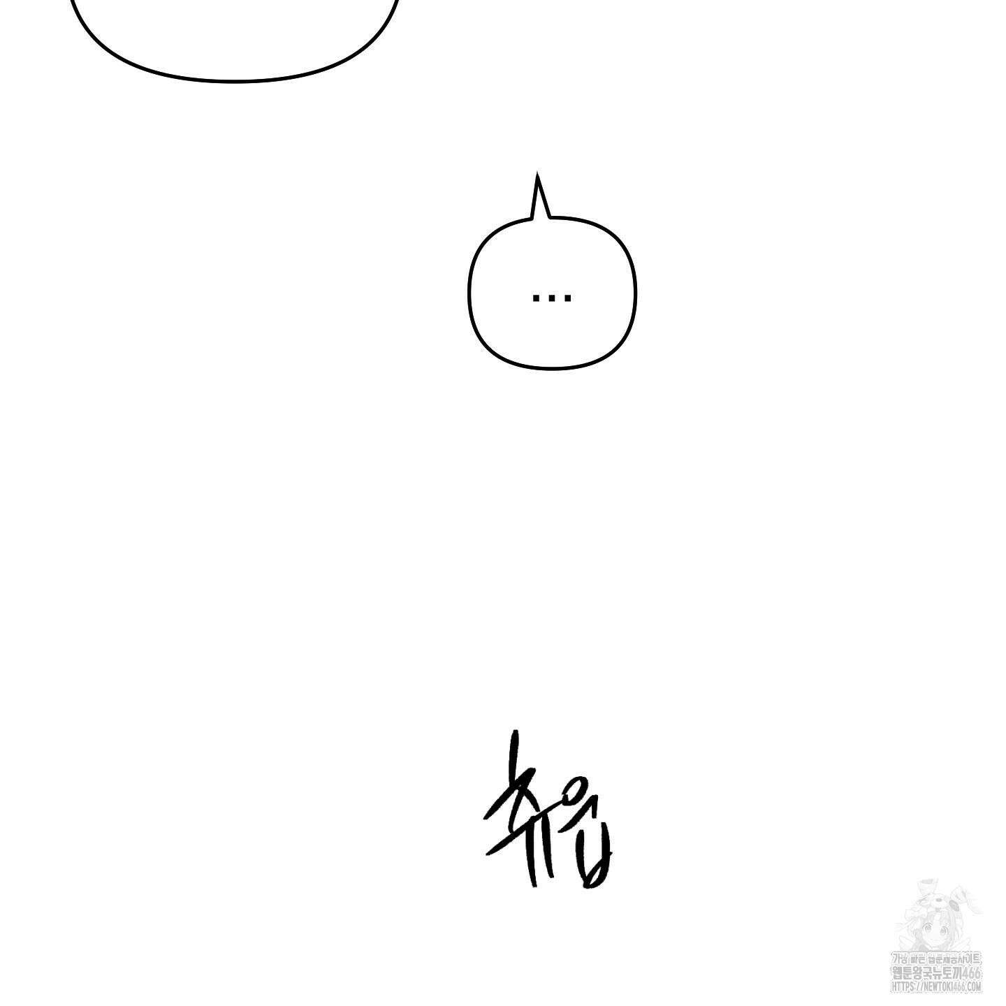 이차적 일탈 5화 80