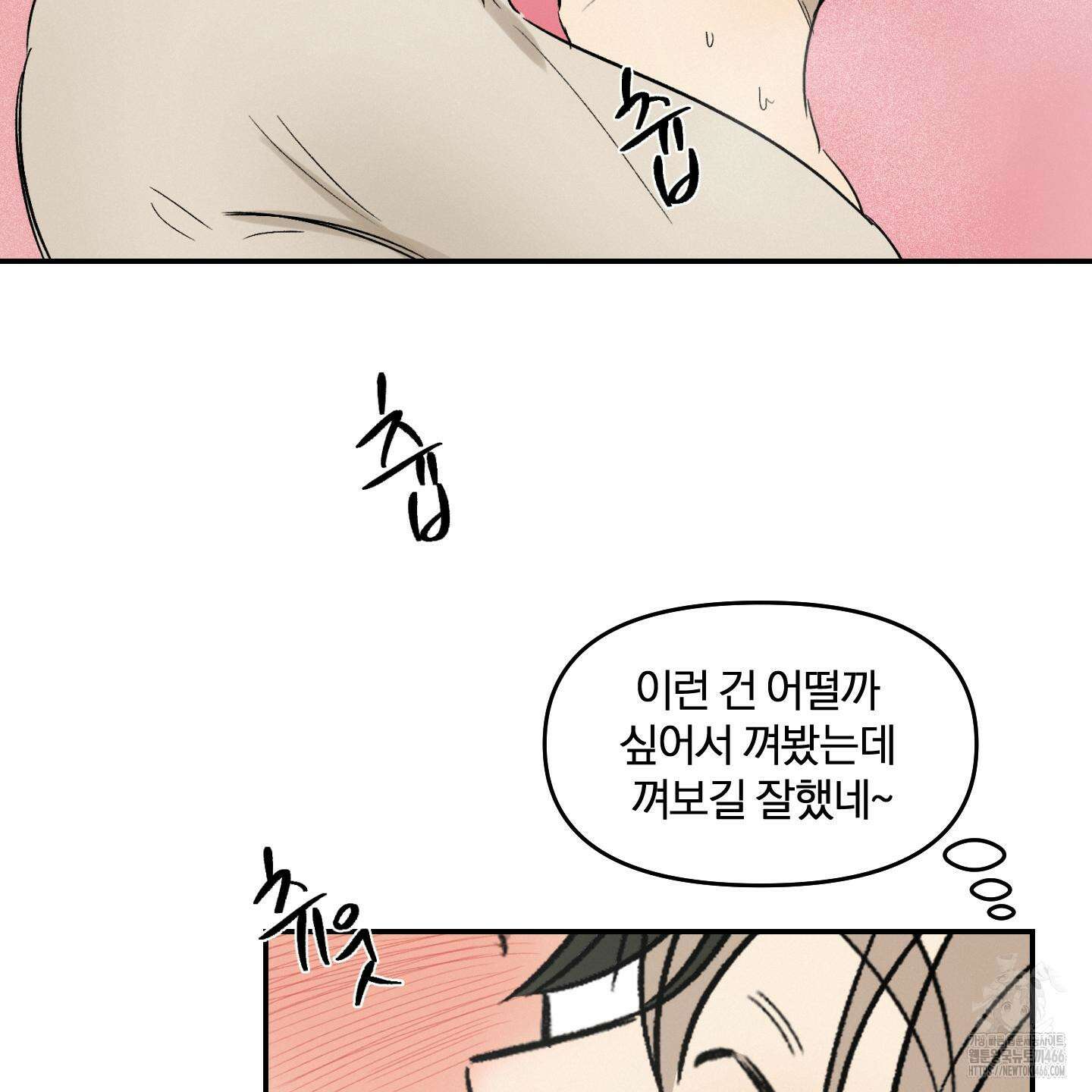 이차적 일탈 5화 82
