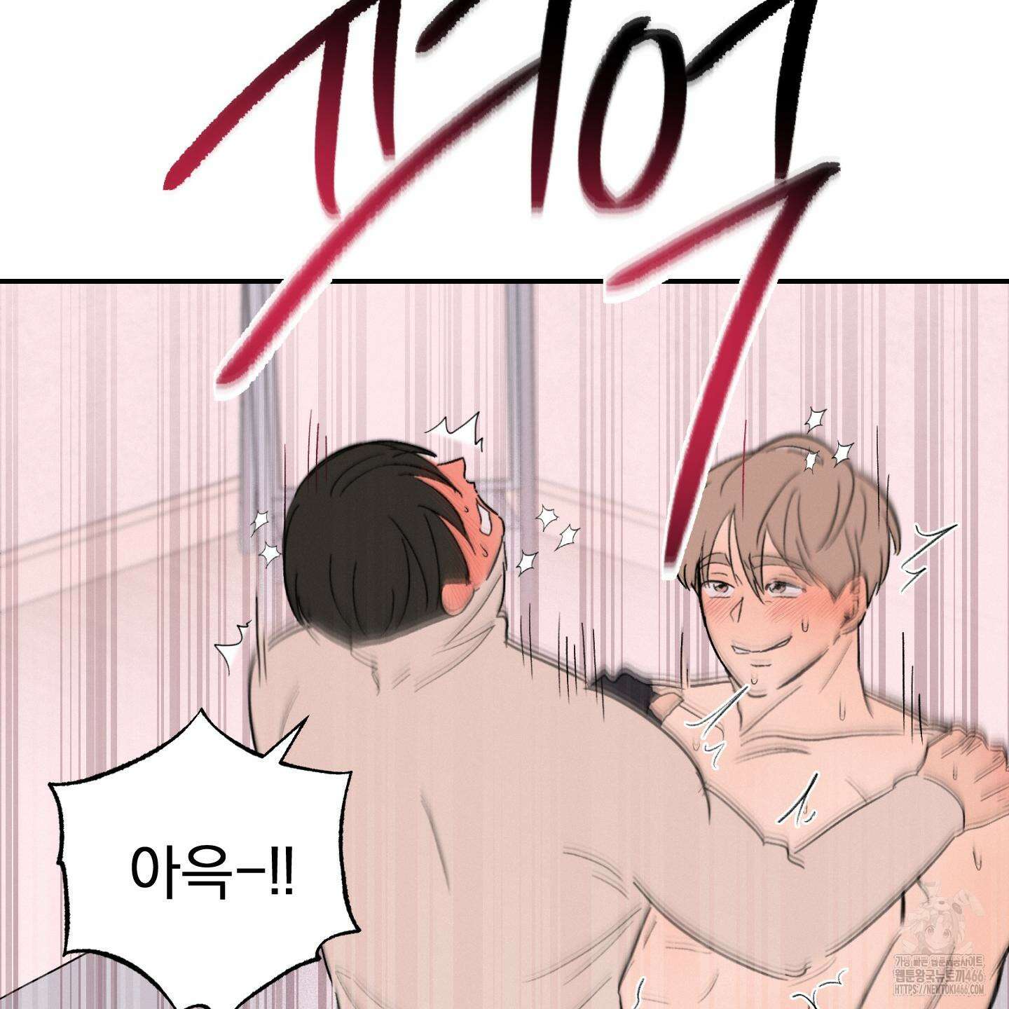 이차적 일탈 5화 86