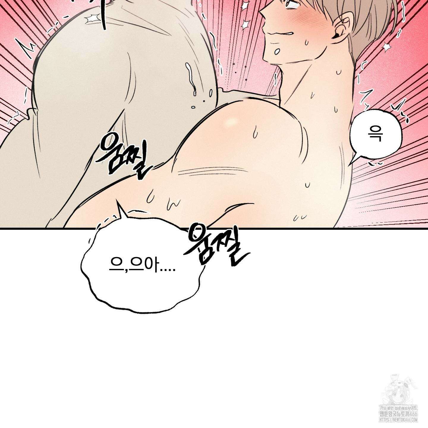 이차적 일탈 5화 93