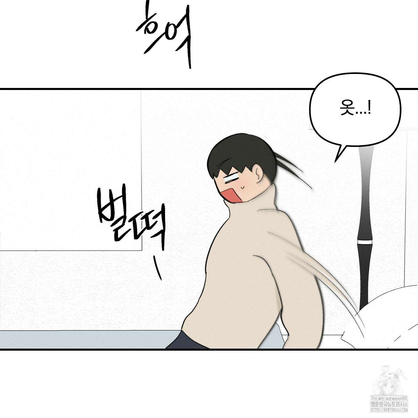 이차적 일탈 5화 101