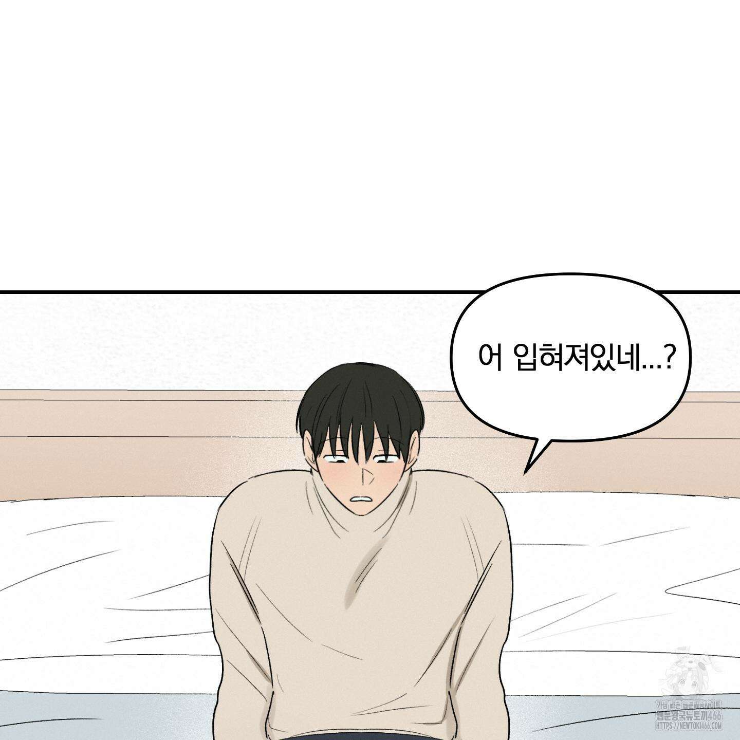 이차적 일탈 5화 102