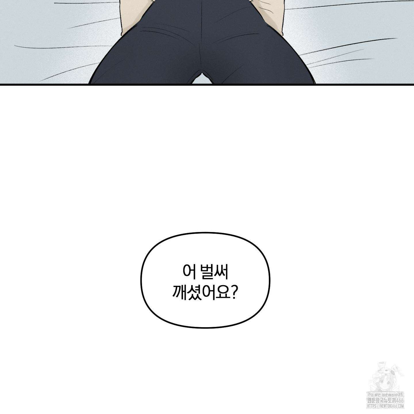 이차적 일탈 5화 103