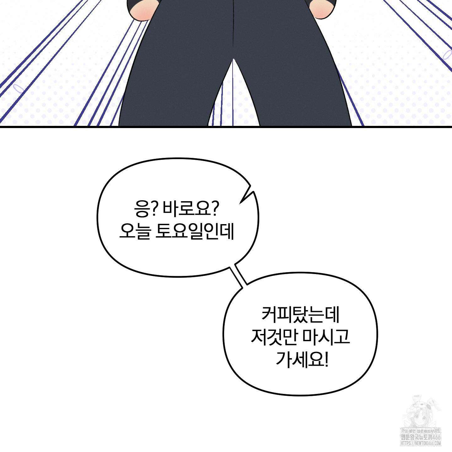 이차적 일탈 5화 106