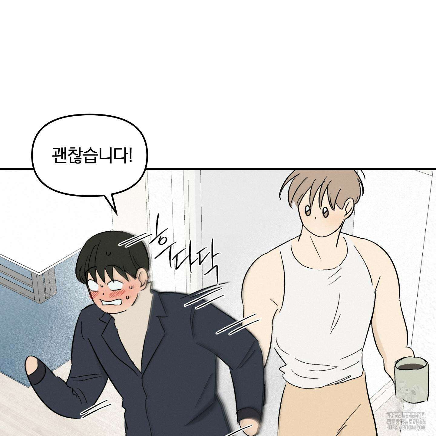 이차적 일탈 5화 107