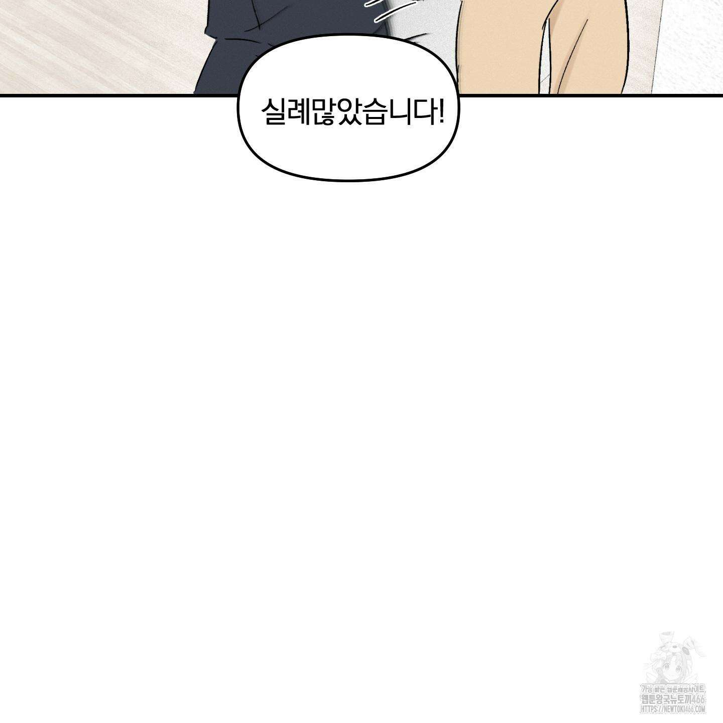 이차적 일탈 5화 108