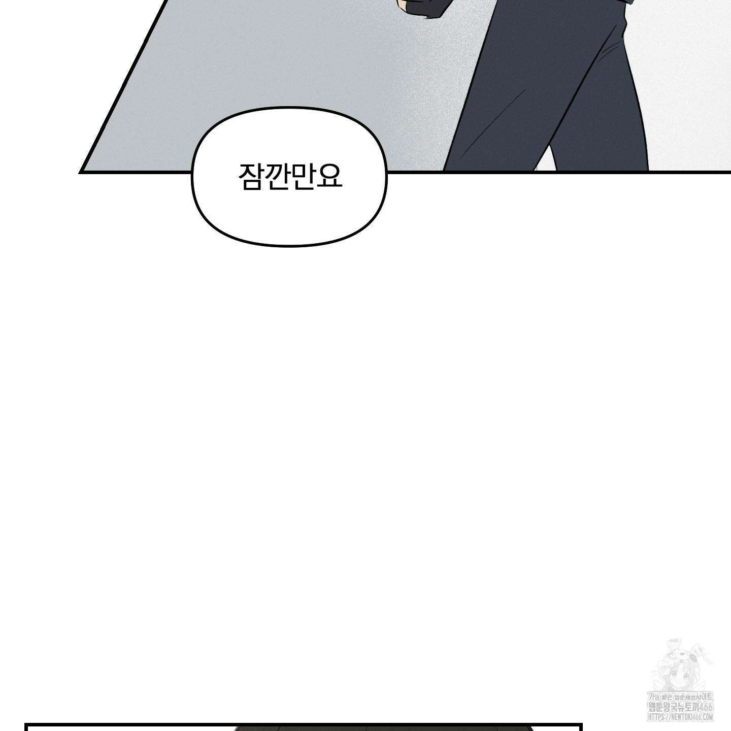 이차적 일탈 5화 110