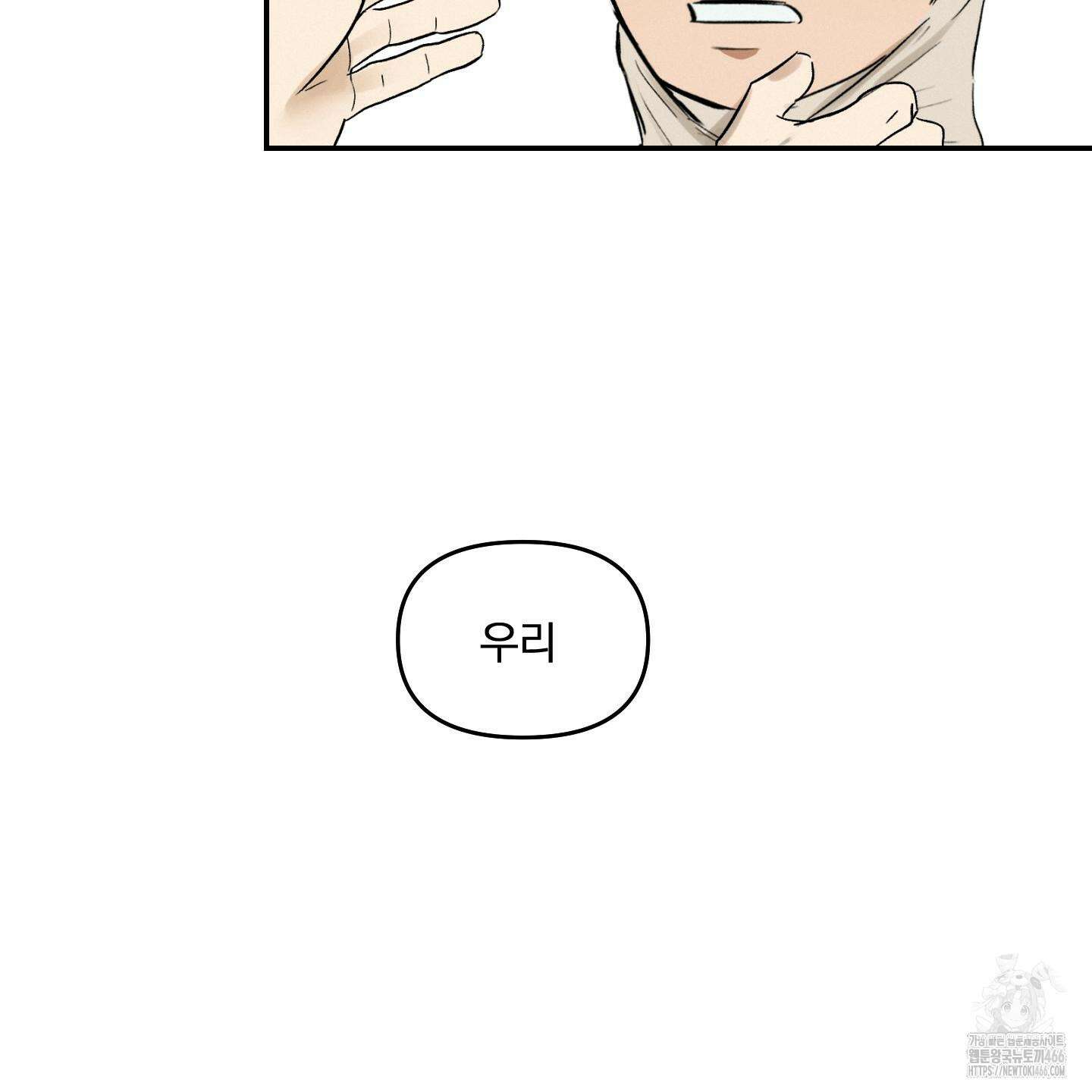 이차적 일탈 5화 112