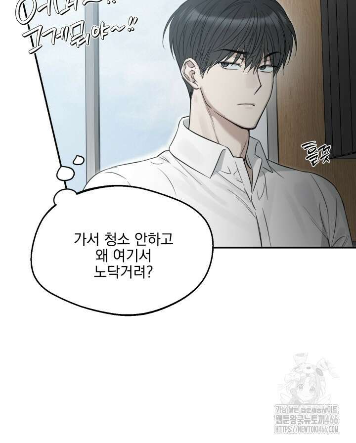 사용 후 반품불가 9화 3