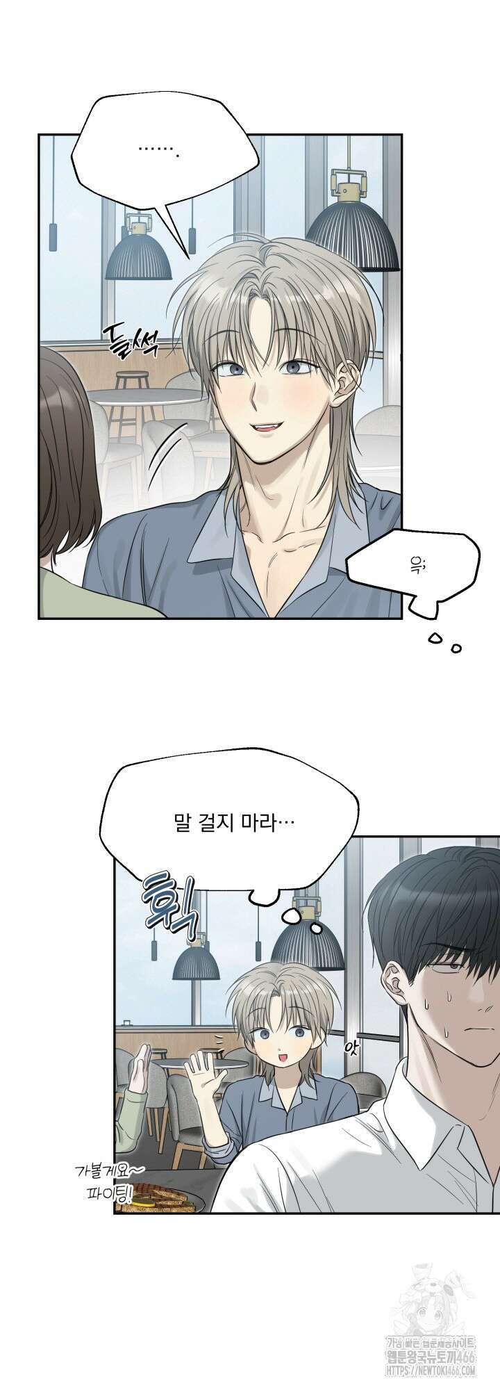 사용 후 반품불가 9화 4