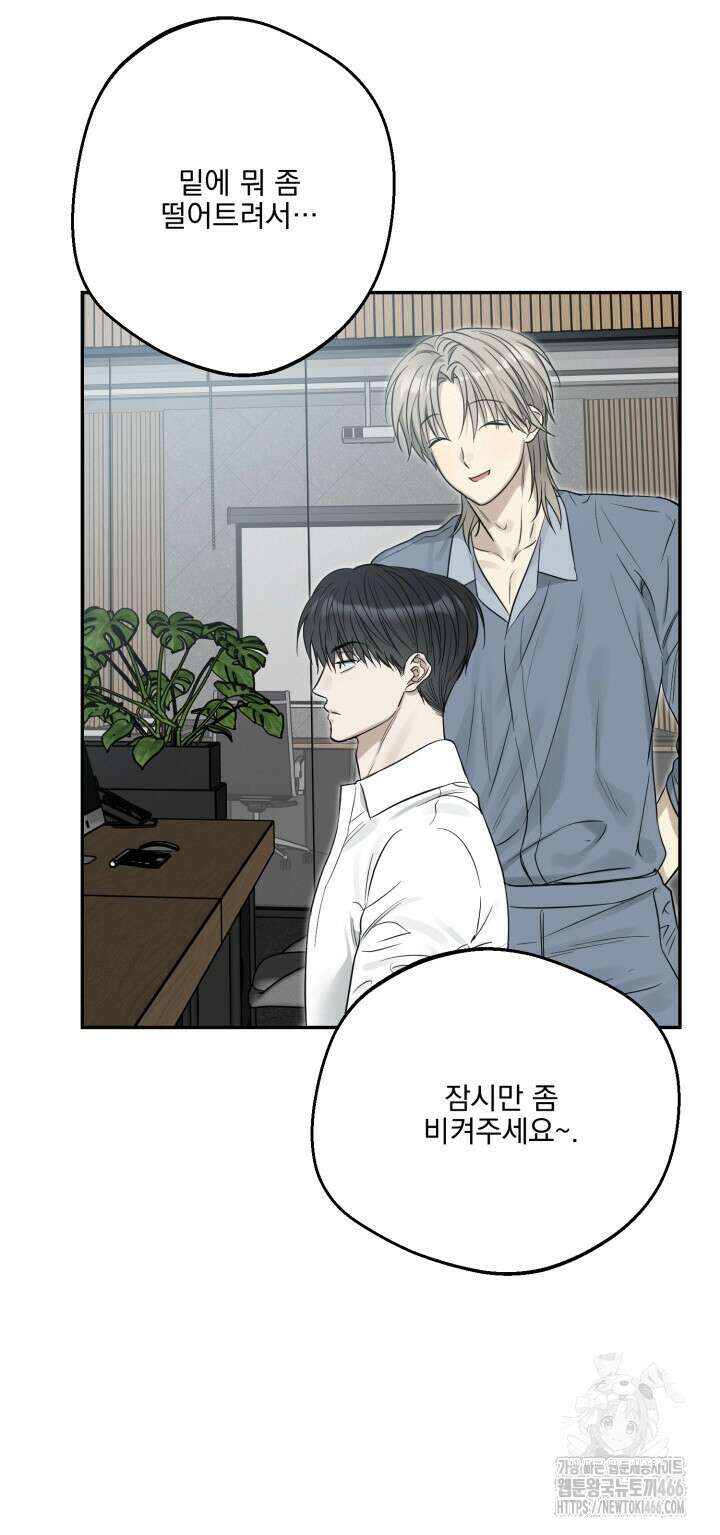 사용 후 반품불가 9화 6