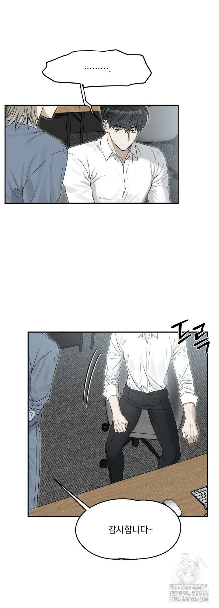 사용 후 반품불가 9화 7