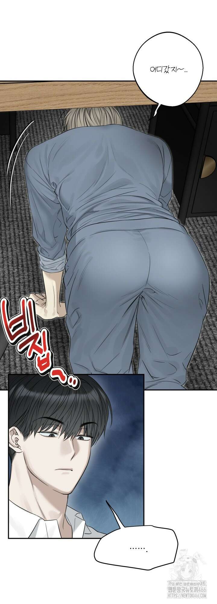 사용 후 반품불가 9화 8