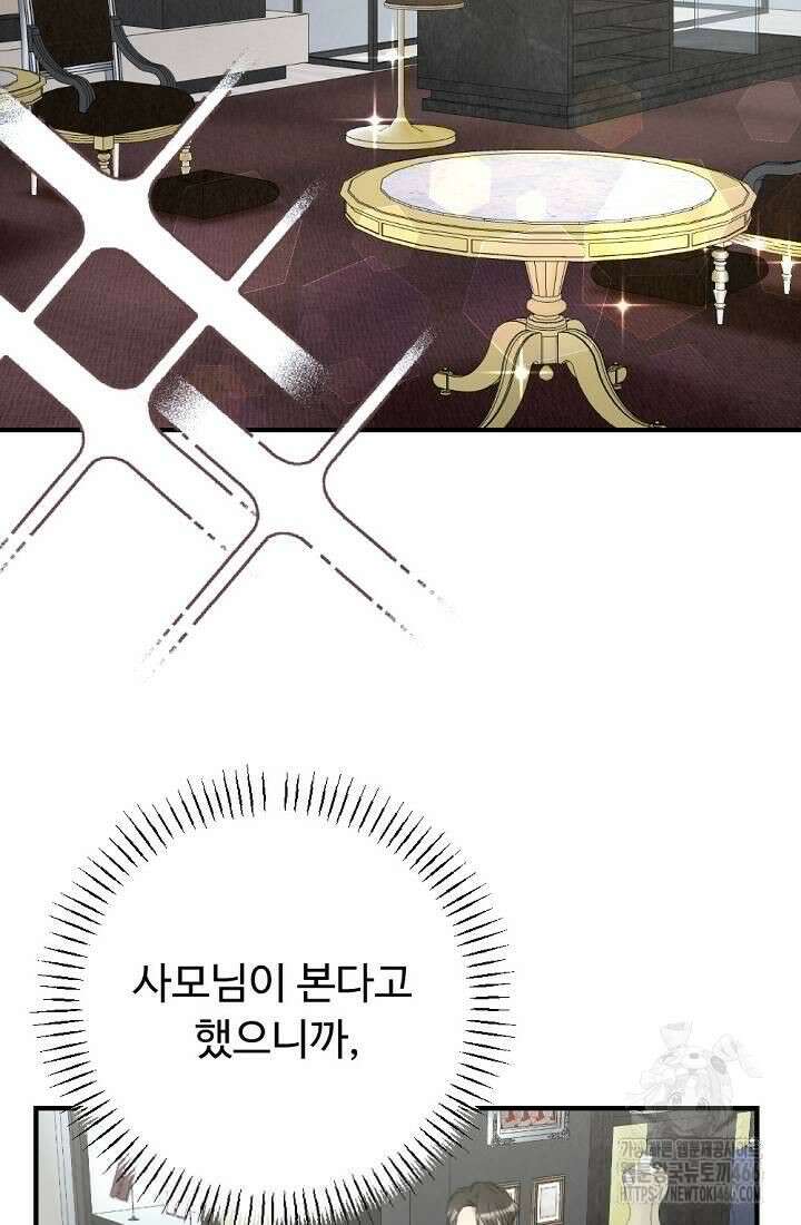 오피스 파트너 [19세 완전판] 7화 2