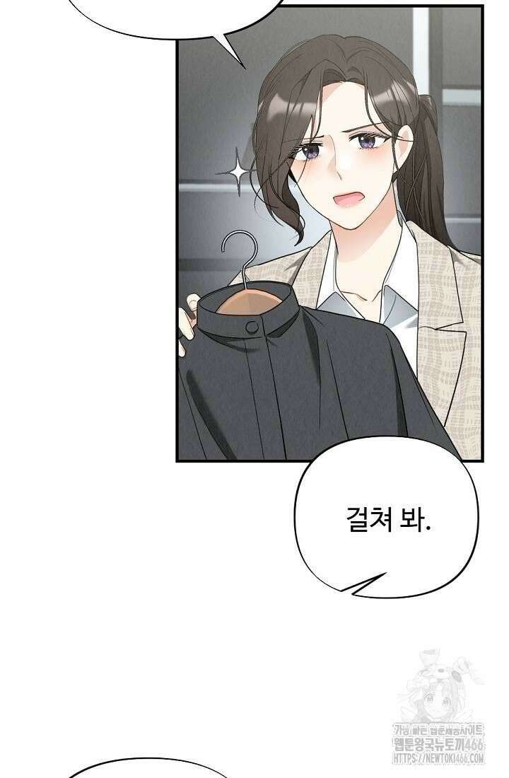 오피스 파트너 [19세 완전판] 7화 4