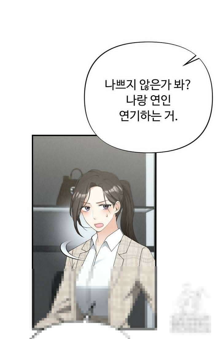 오피스 파트너 [19세 완전판] 7화 7