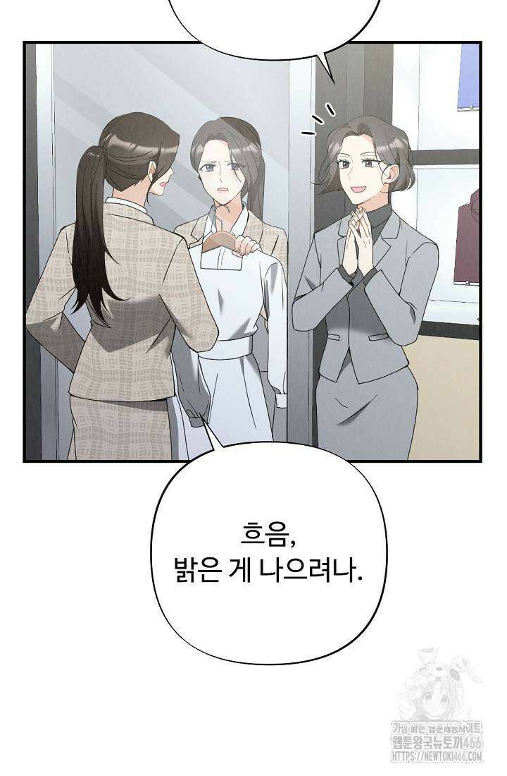오피스 파트너 [19세 완전판] 7화 12