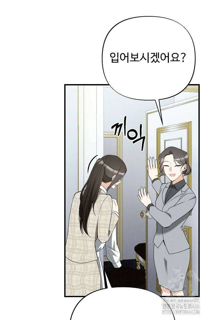 오피스 파트너 [19세 완전판] 7화 13