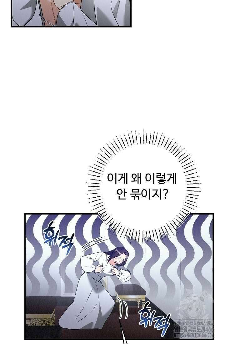 오피스 파트너 [19세 완전판] 7화 17