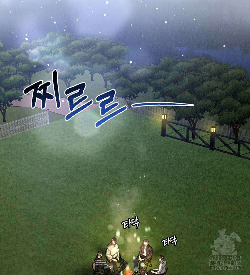 오피스 파트너 [19세 완전판] 17화 2