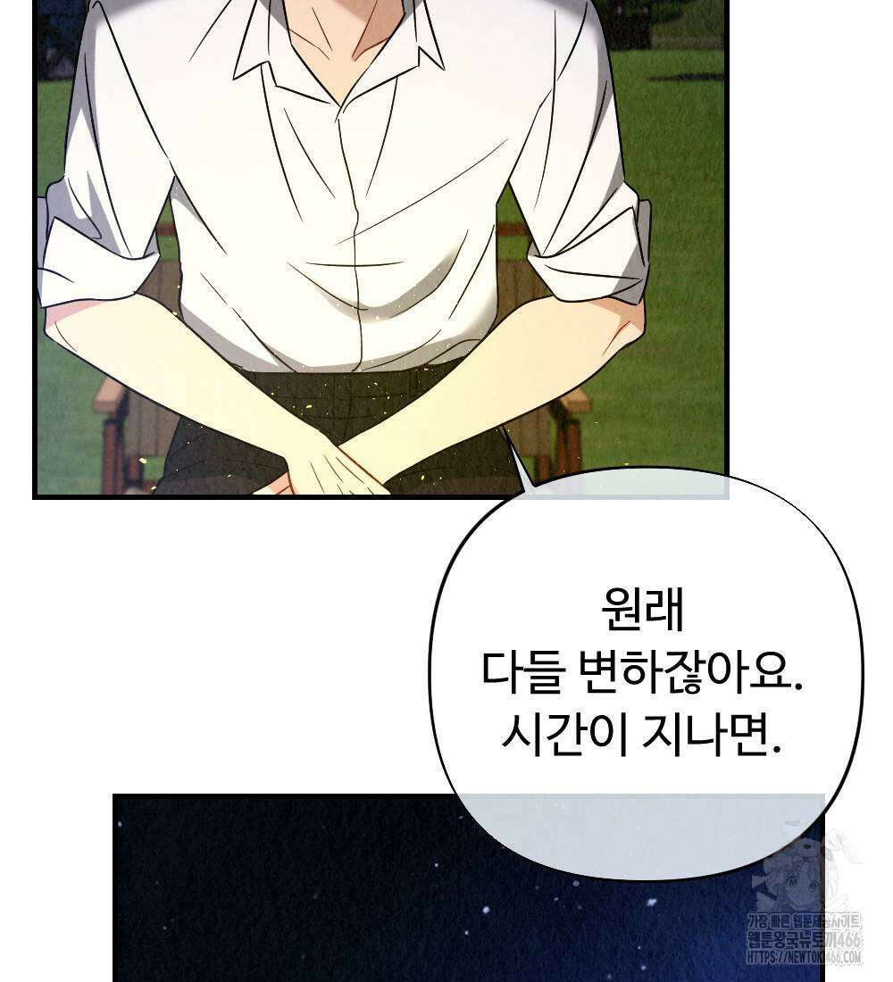 오피스 파트너 [19세 완전판] 17화 5