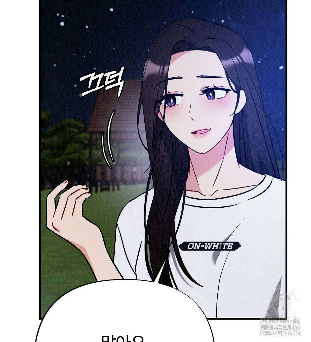 오피스 파트너 [19세 완전판] 17화 6