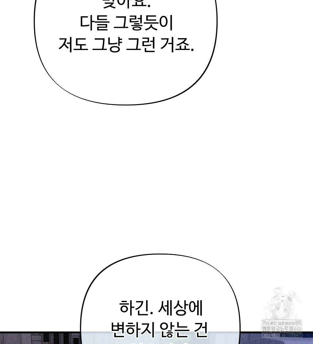 오피스 파트너 [19세 완전판] 17화 7