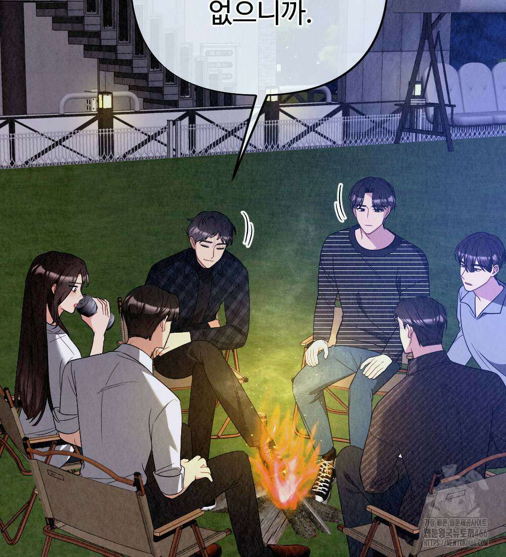 오피스 파트너 [19세 완전판] 17화 8