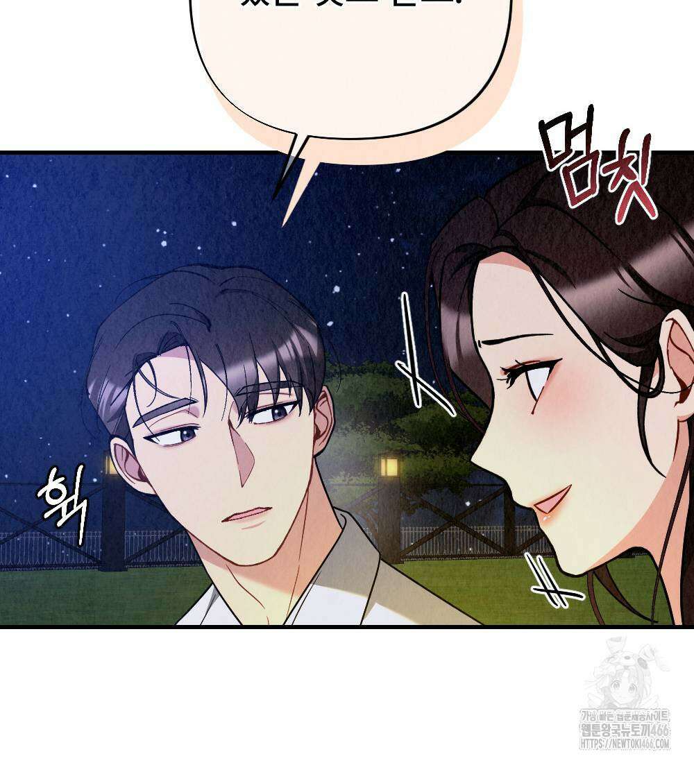 오피스 파트너 [19세 완전판] 17화 14