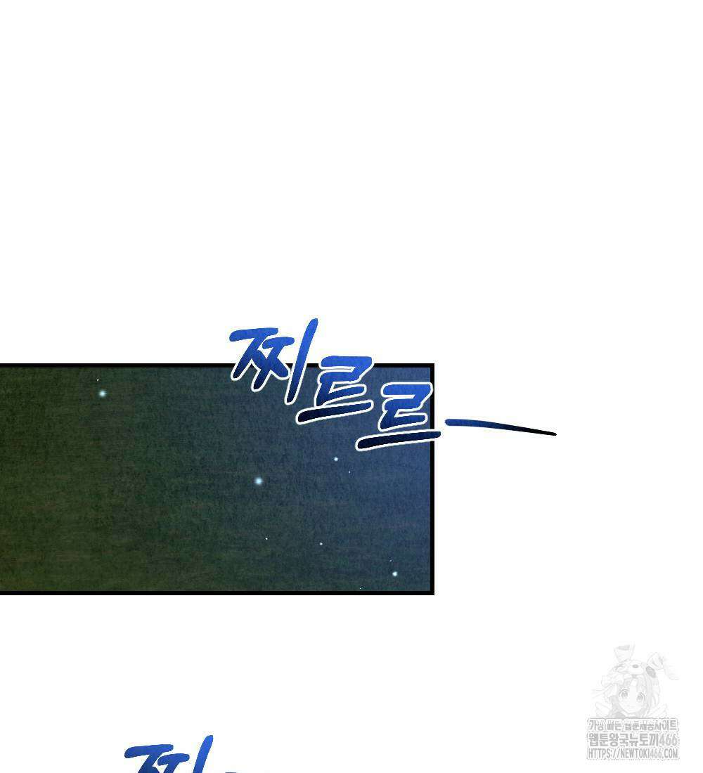 오피스 파트너 [19세 완전판] 17화 19
