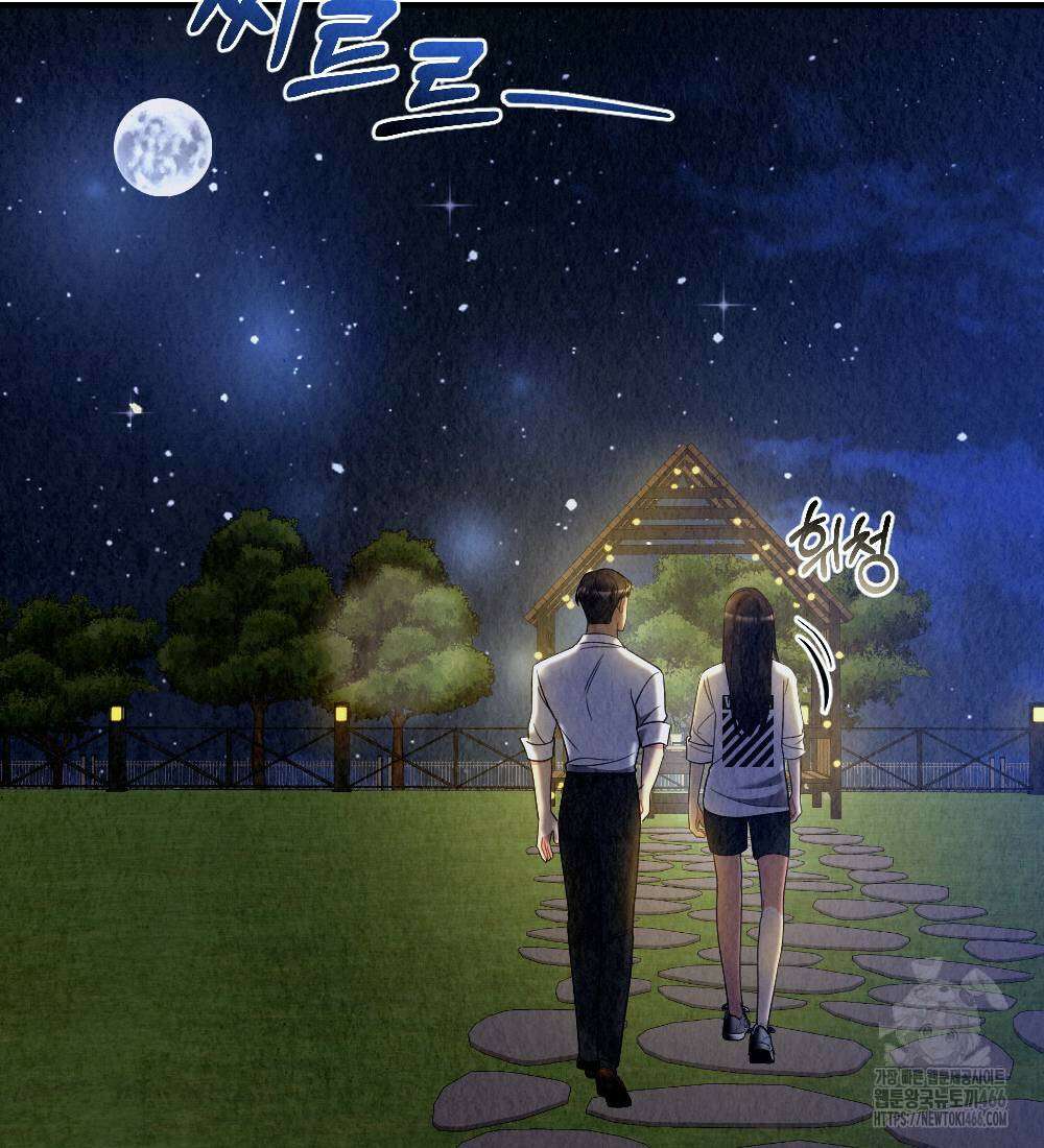 오피스 파트너 [19세 완전판] 17화 20