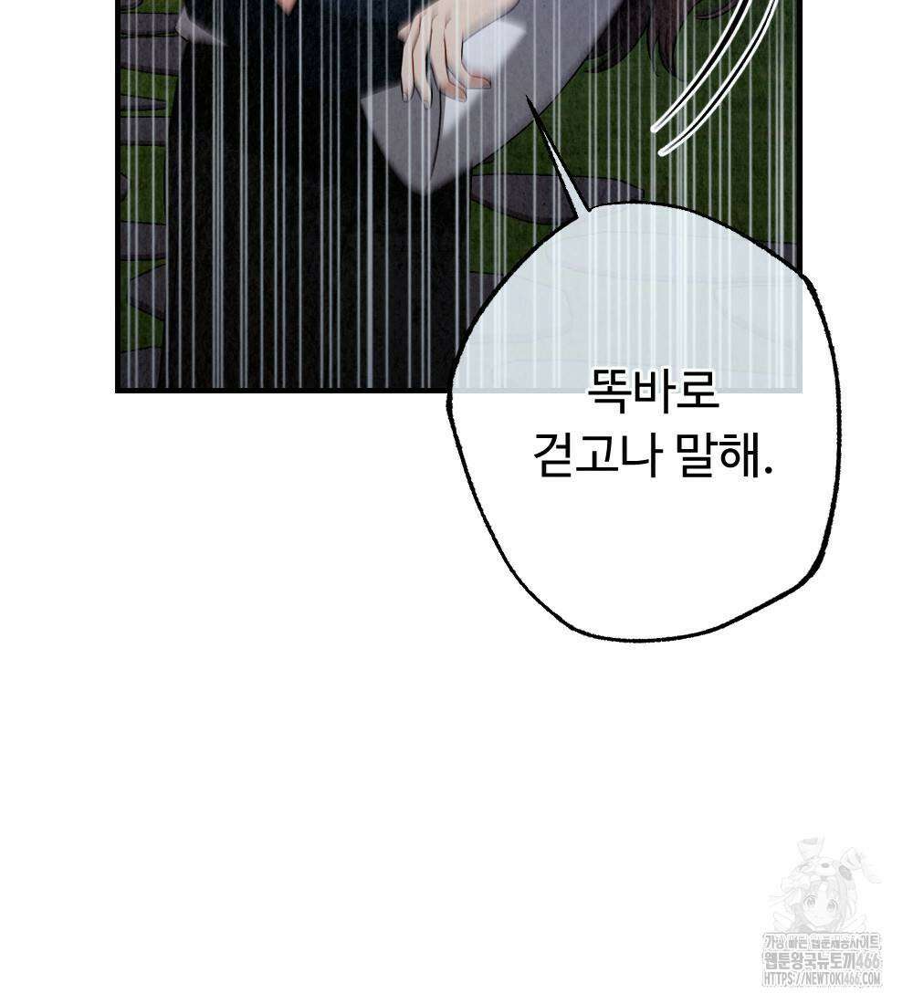 오피스 파트너 [19세 완전판] 17화 28