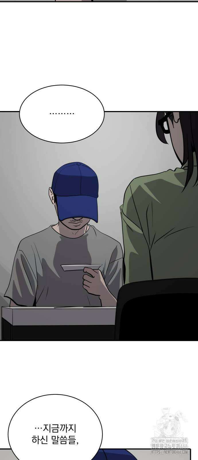 수희0(tngmlek0) 179화 2
