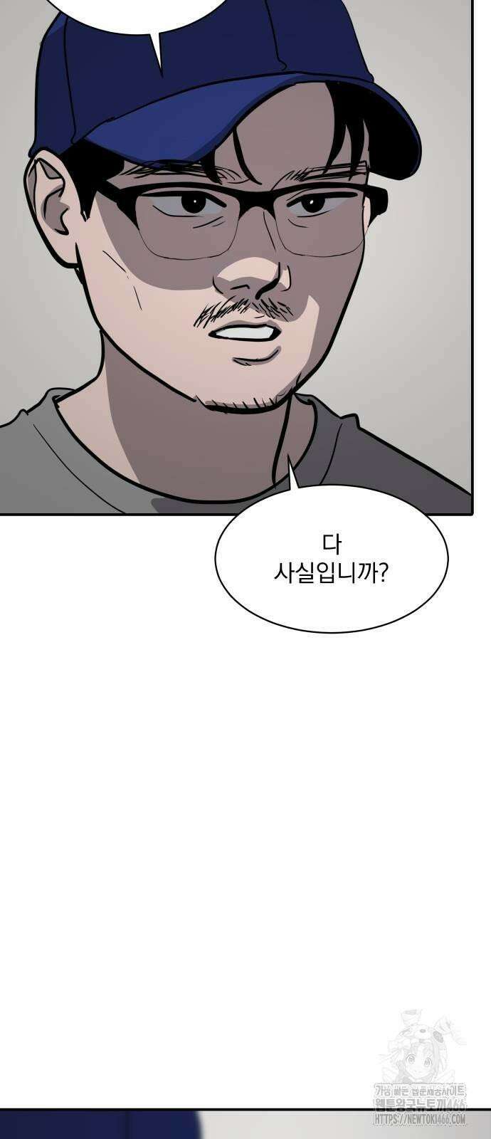 수희0(tngmlek0) 179화 3