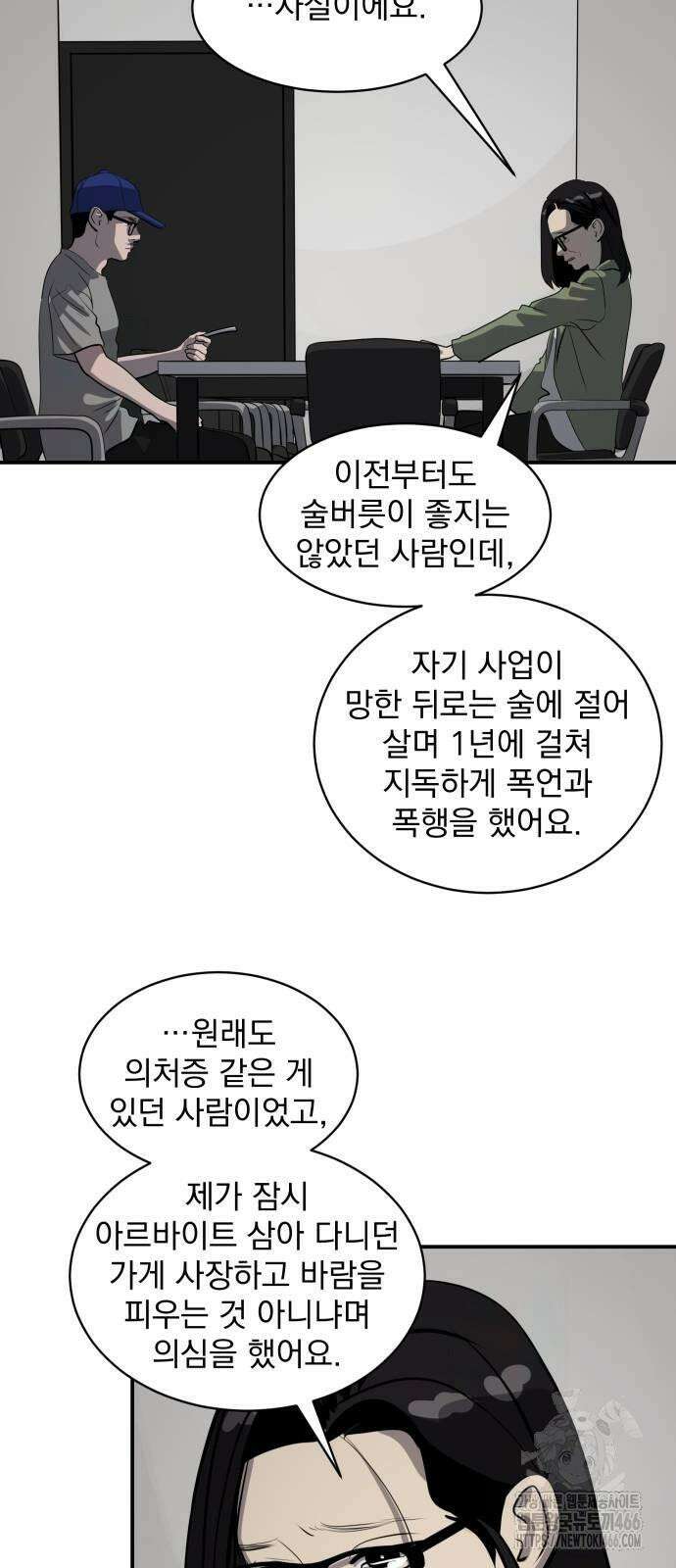 수희0(tngmlek0) 179화 5
