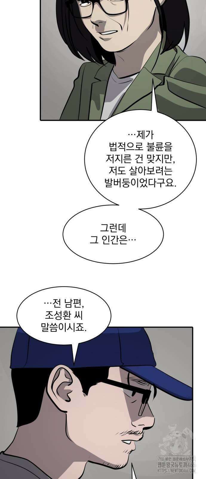 수희0(tngmlek0) 179화 6