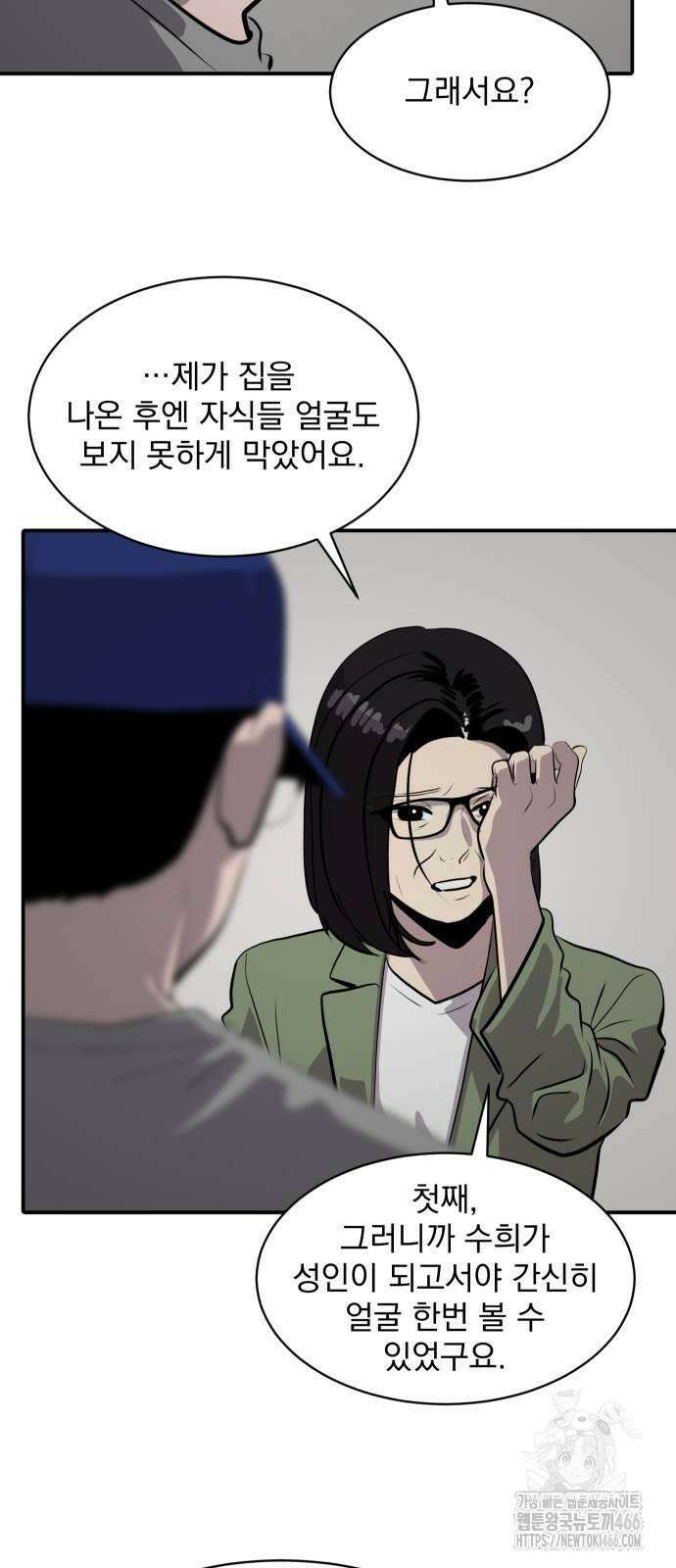 수희0(tngmlek0) 179화 7