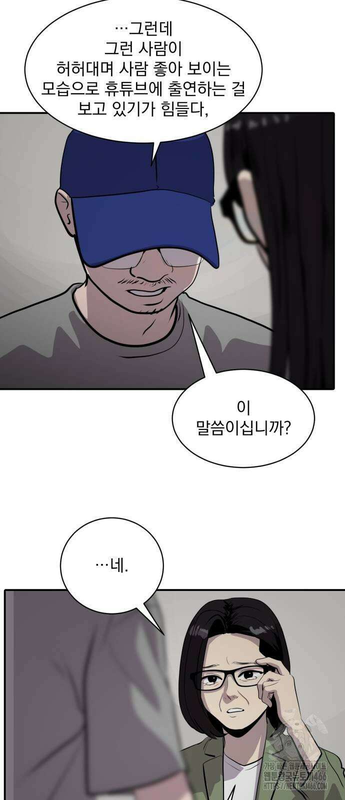 수희0(tngmlek0) 179화 8