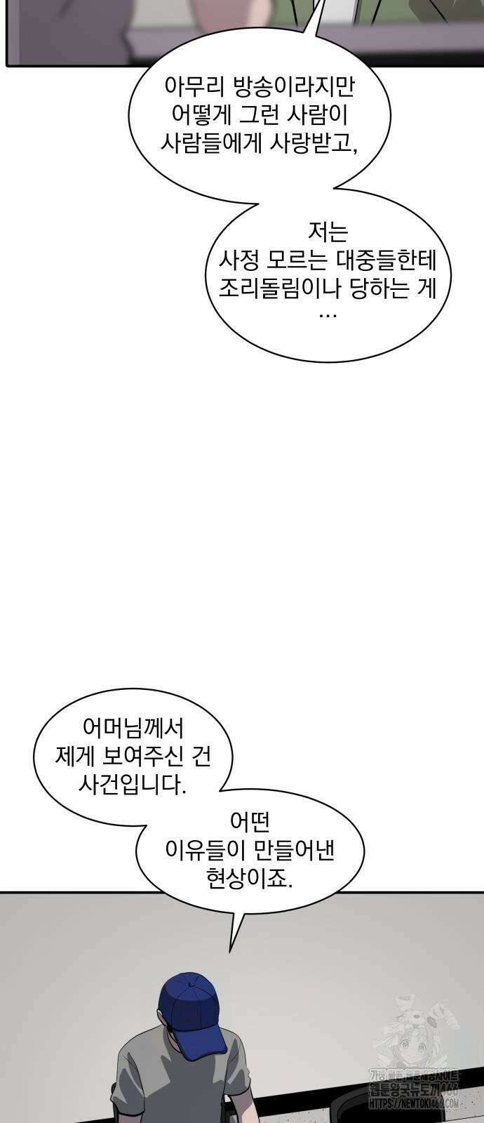 수희0(tngmlek0) 179화 9